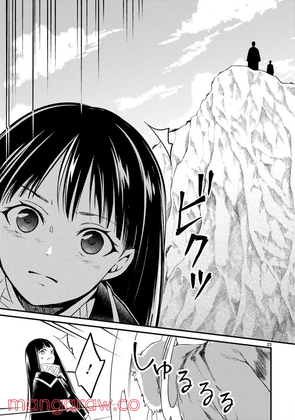 かくりよ神獣紀 異世界で、神様のお医者さんはじめます。 第7.2話 - Trang 8