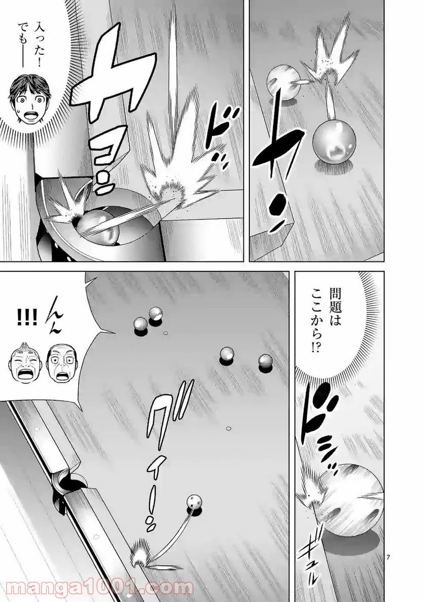 ミドリノバショ - 第9話 - Page 7