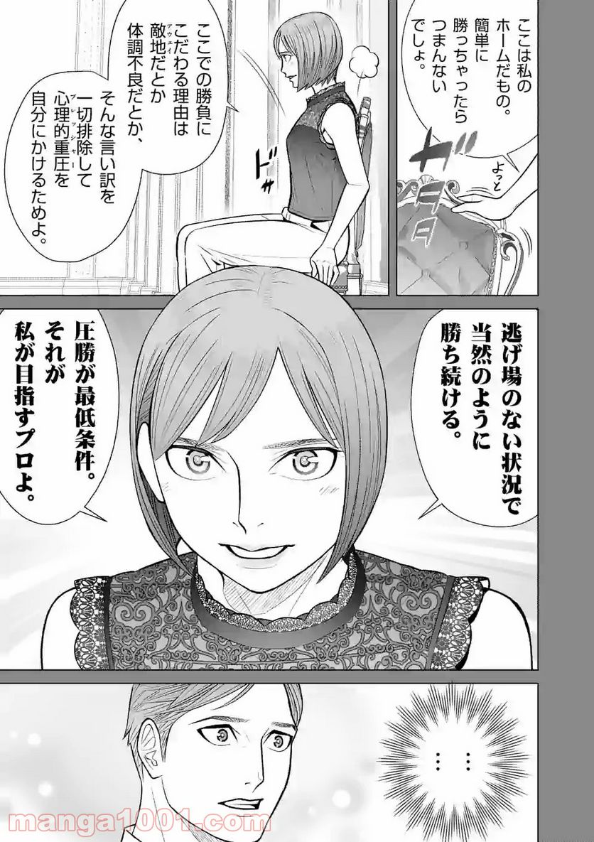 ミドリノバショ - 第39話 - Page 11