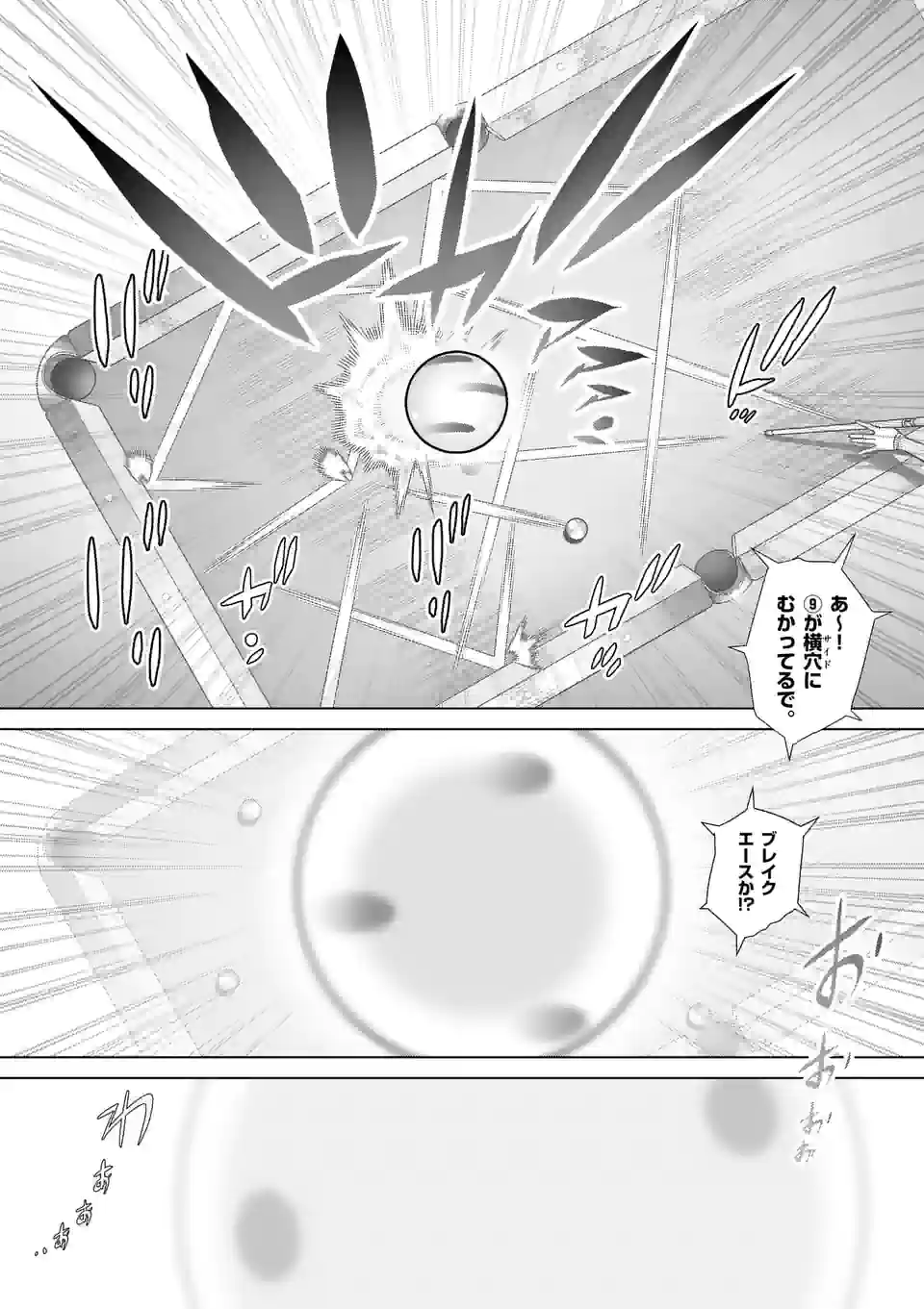 ミドリノバショ - 第51話 - Page 17