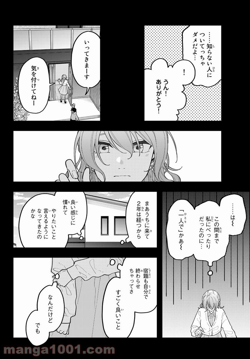 ダイロクセンス - 第11話 - Page 10