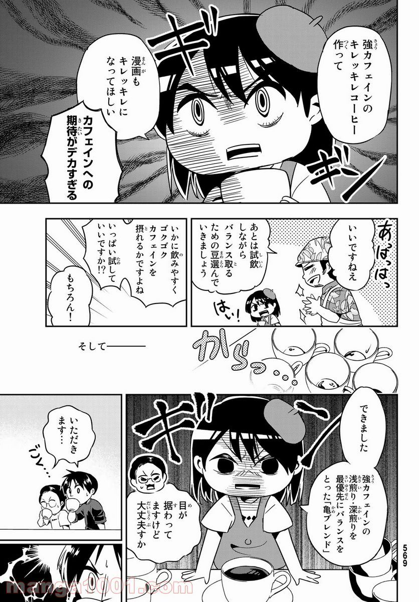 マッスルグリル　ＴＨＥ　ＣＯＭＩＣ - 第20話 - Page 5