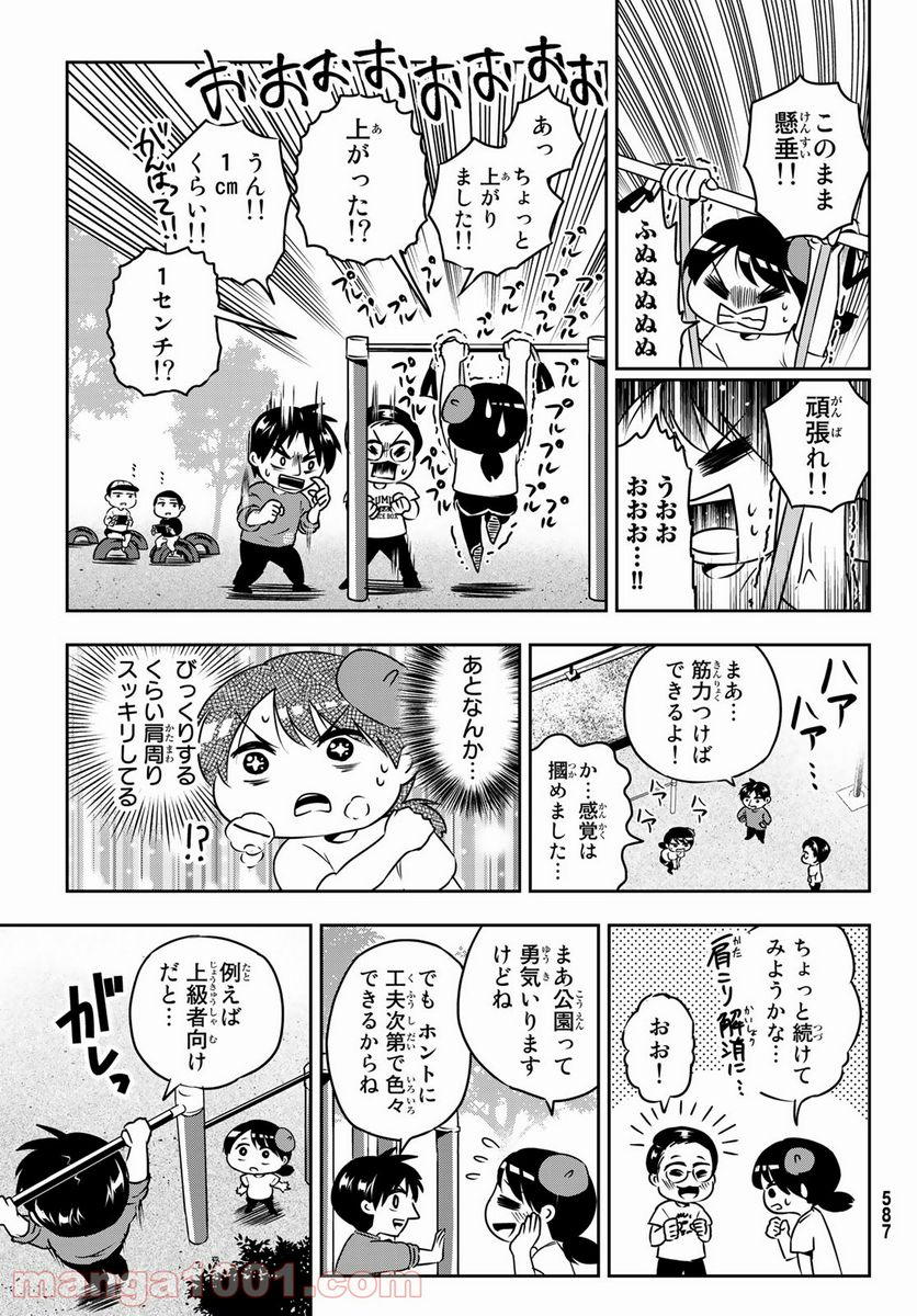 マッスルグリル　ＴＨＥ　ＣＯＭＩＣ - 第22話 - Page 5