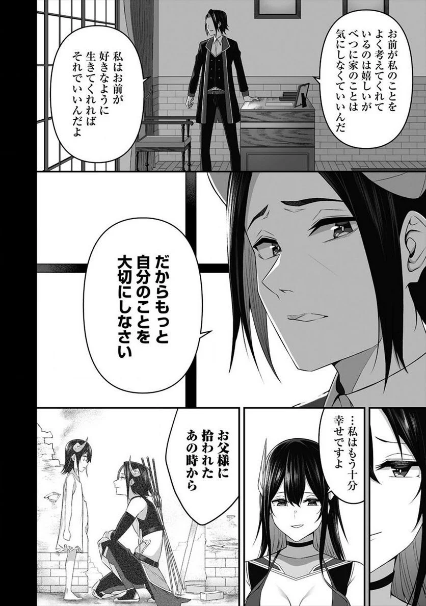 どうやらボクの花嫁は女騎士団なようで。 第7.1話 - Trang 2