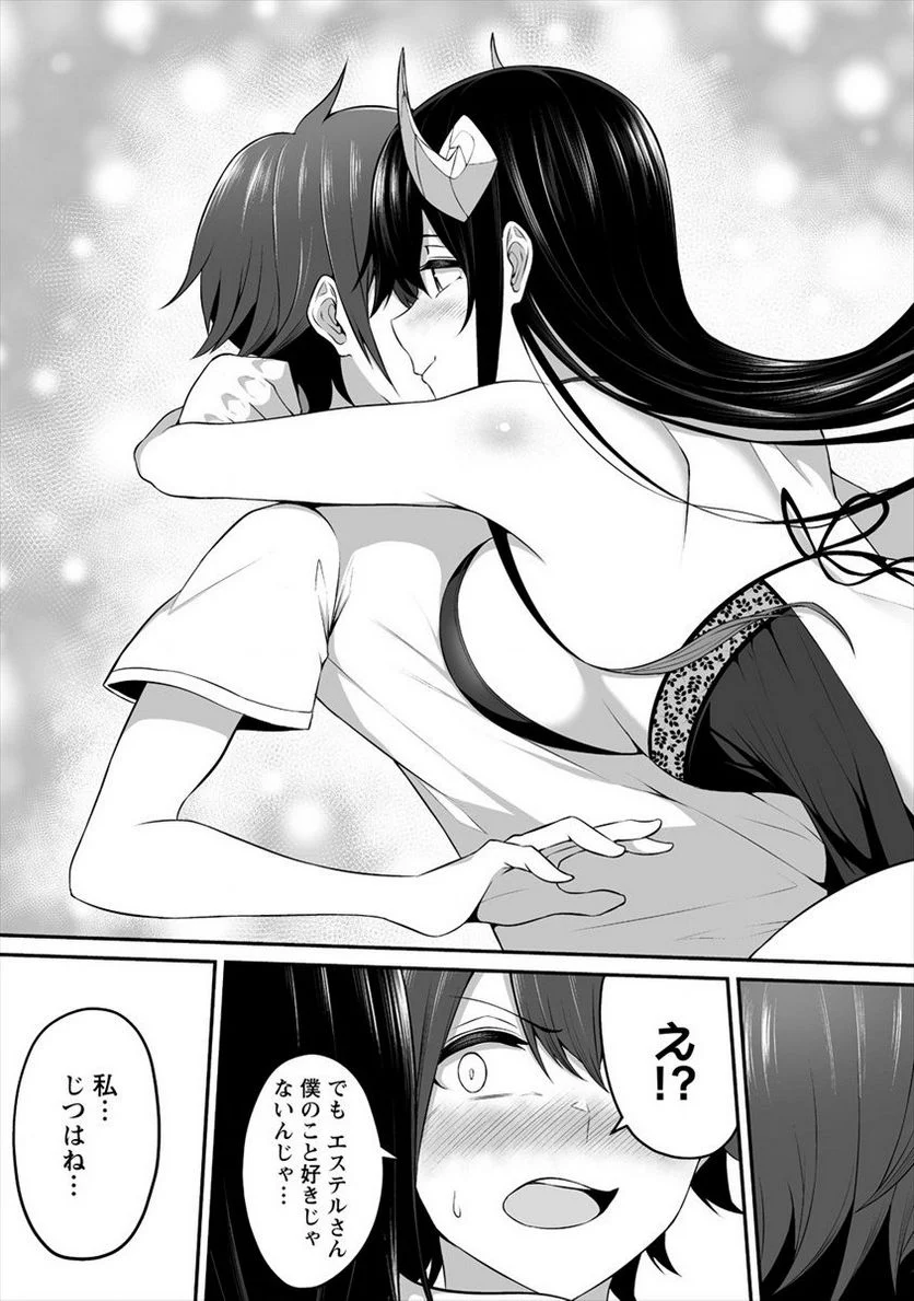 どうやらボクの花嫁は女騎士団なようで。 第7.2話 - Trang 11