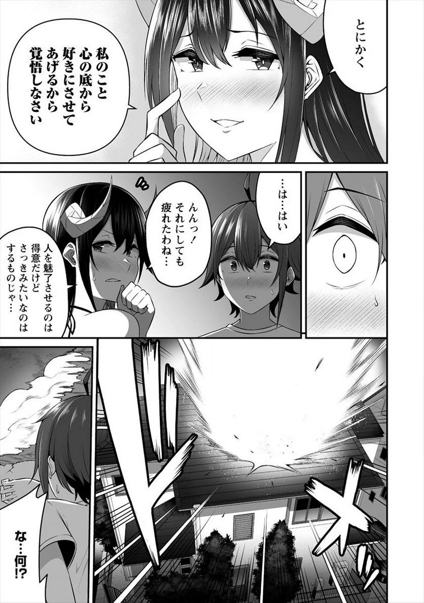 どうやらボクの花嫁は女騎士団なようで。 第7.2話 - Trang 13