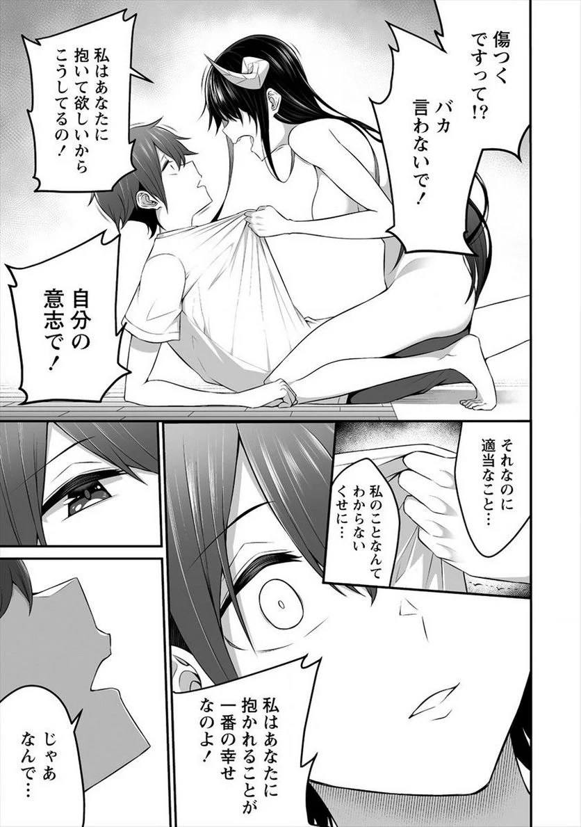 どうやらボクの花嫁は女騎士団なようで。 第7.2話 - Trang 3