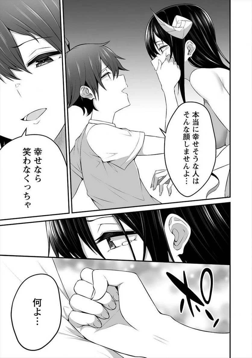 どうやらボクの花嫁は女騎士団なようで。 第7.2話 - Trang 5