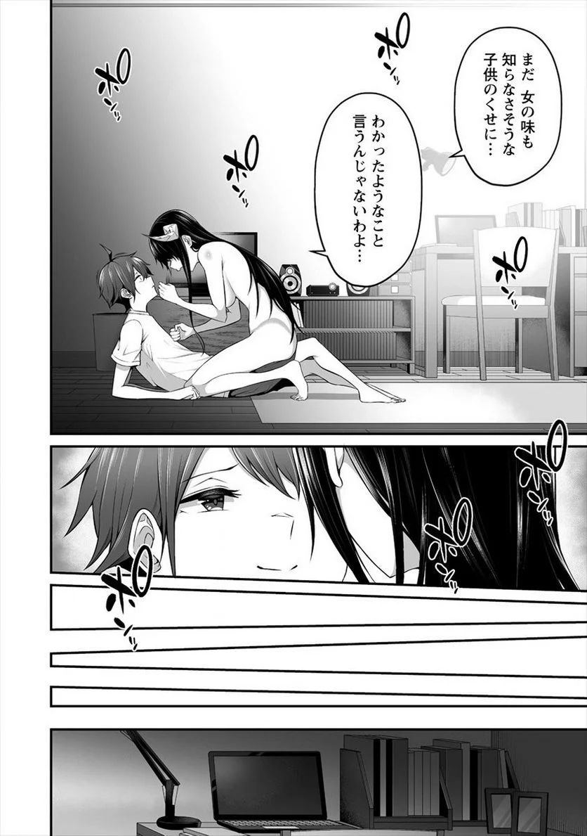 どうやらボクの花嫁は女騎士団なようで。 第7.2話 - Trang 6