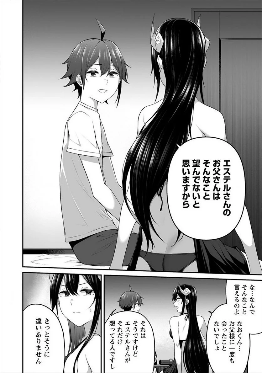 どうやらボクの花嫁は女騎士団なようで。 第7.2話 - Trang 8