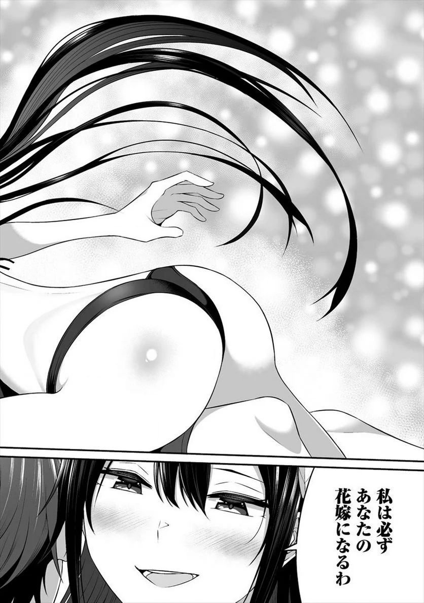 どうやらボクの花嫁は女騎士団なようで。 第7.2話 - Trang 10