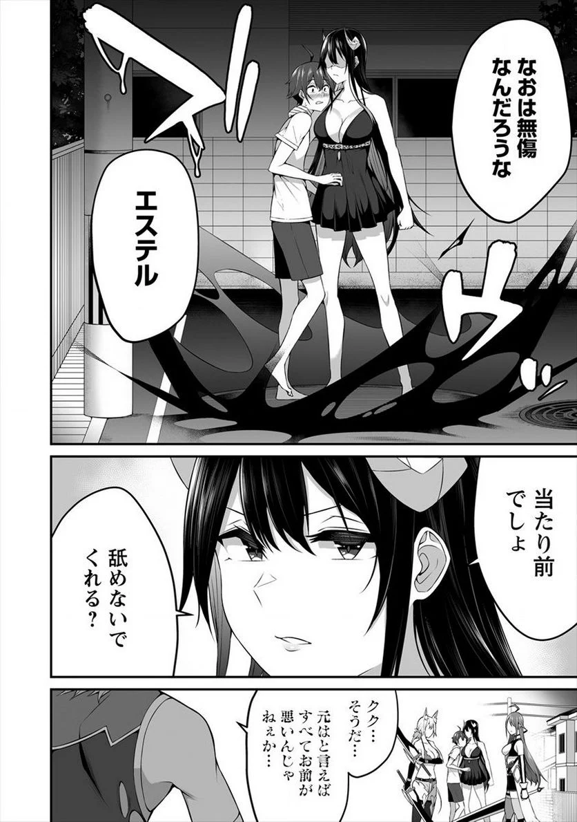 どうやらボクの花嫁は女騎士団なようで。 - 第8話 - Page 6