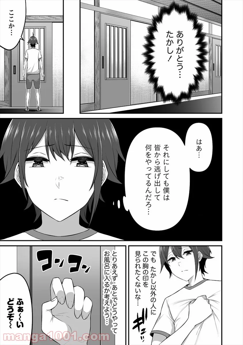 どうやらボクの花嫁は女騎士団なようで。 - 第10話 - Page 13