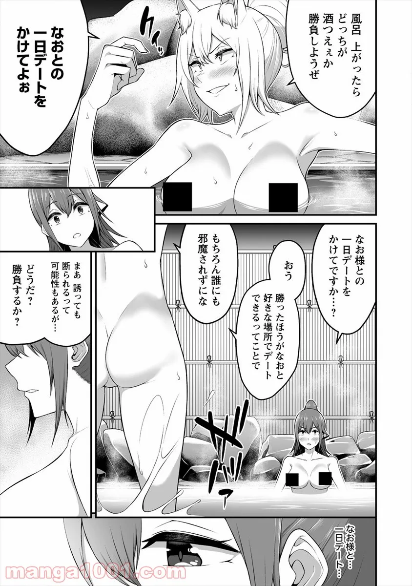 どうやらボクの花嫁は女騎士団なようで。 - 第10話 - Page 5