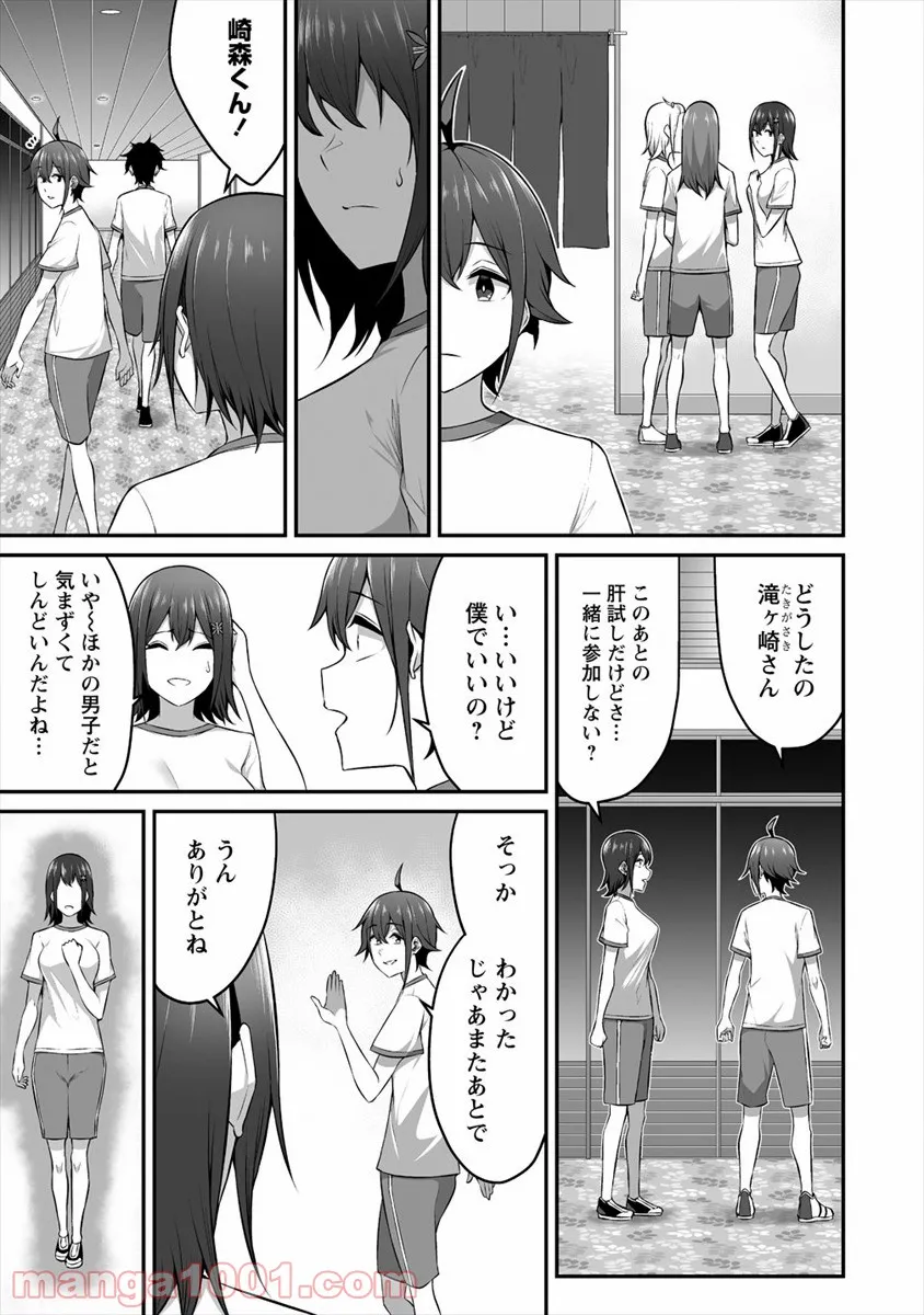 どうやらボクの花嫁は女騎士団なようで。 - 第10話 - Page 9