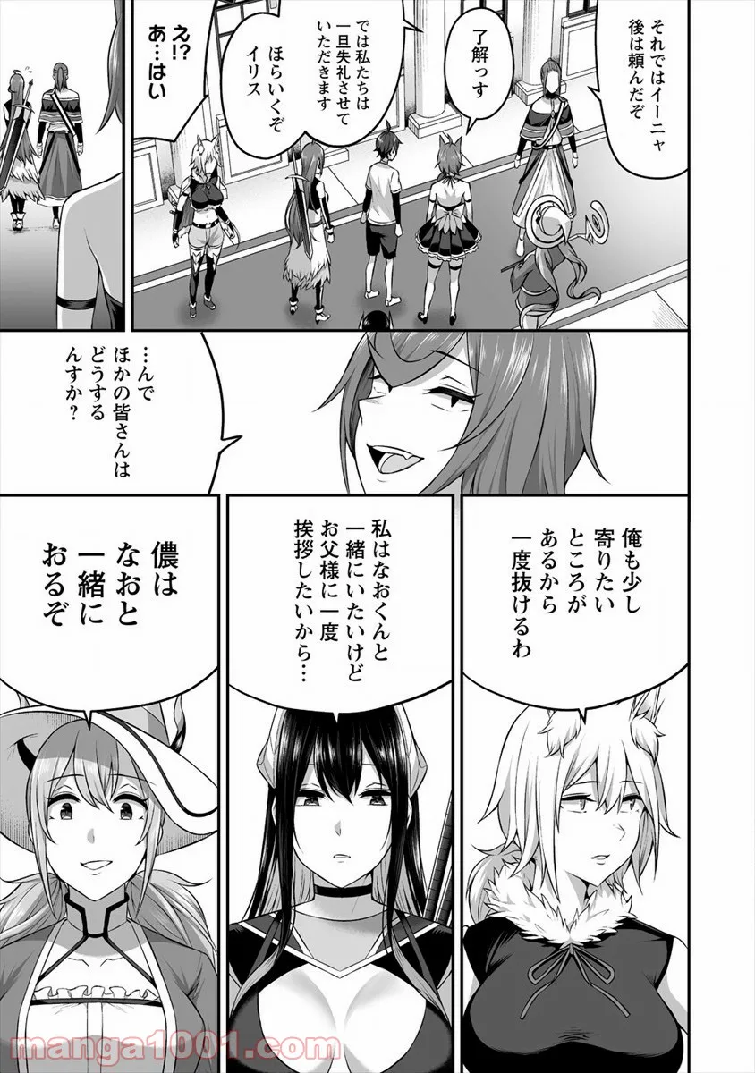 どうやらボクの花嫁は女騎士団なようで。 - 第14話 - Page 13