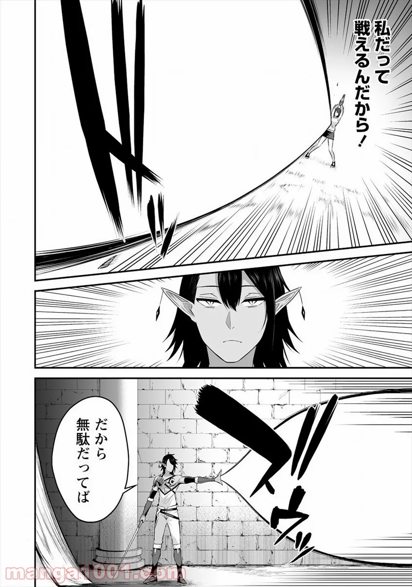 どうやらボクの花嫁は女騎士団なようで。 - 第19話 - Page 8