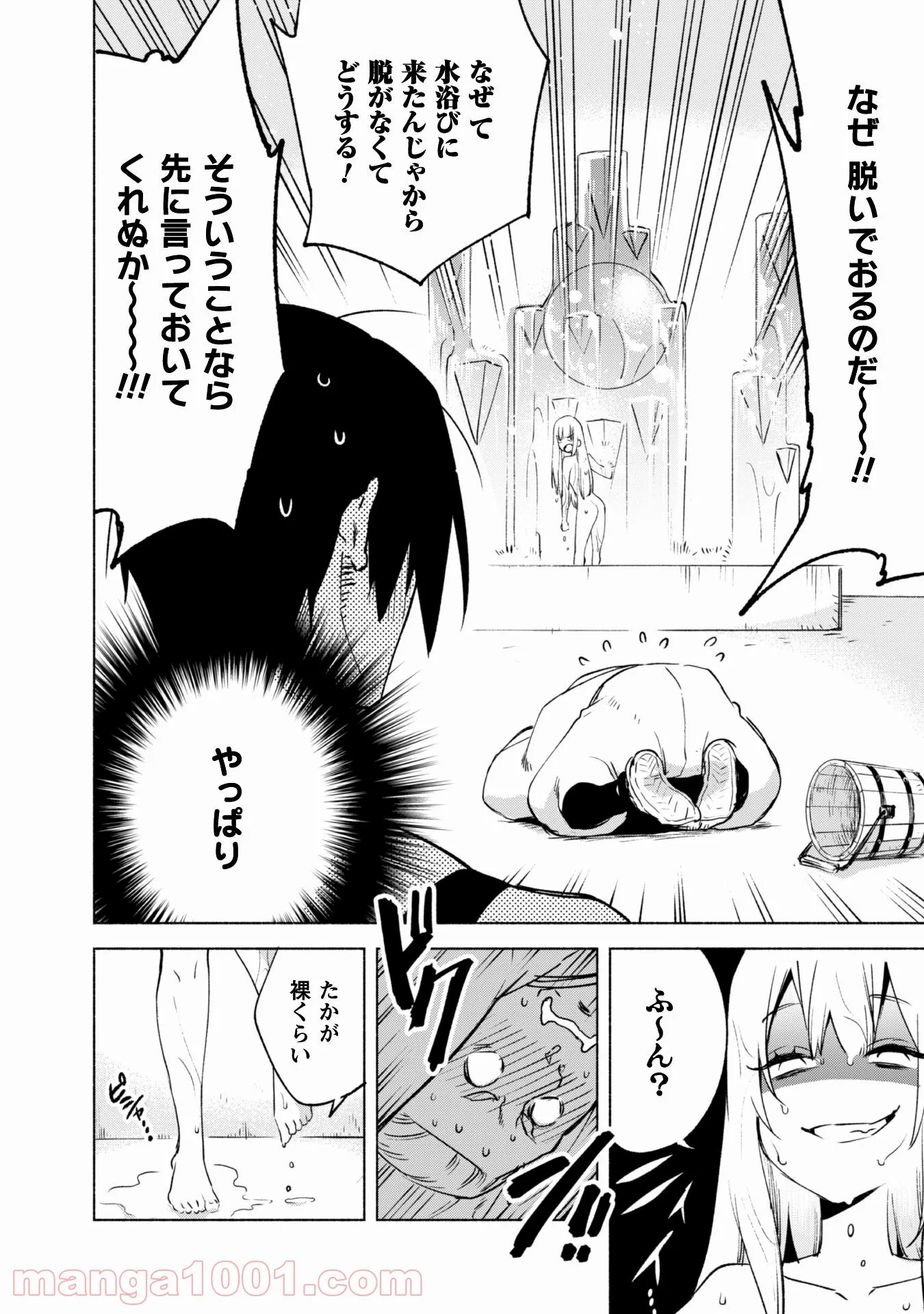 どうやらボクの花嫁は女騎士団なようで。 - 第20話 - Page 13