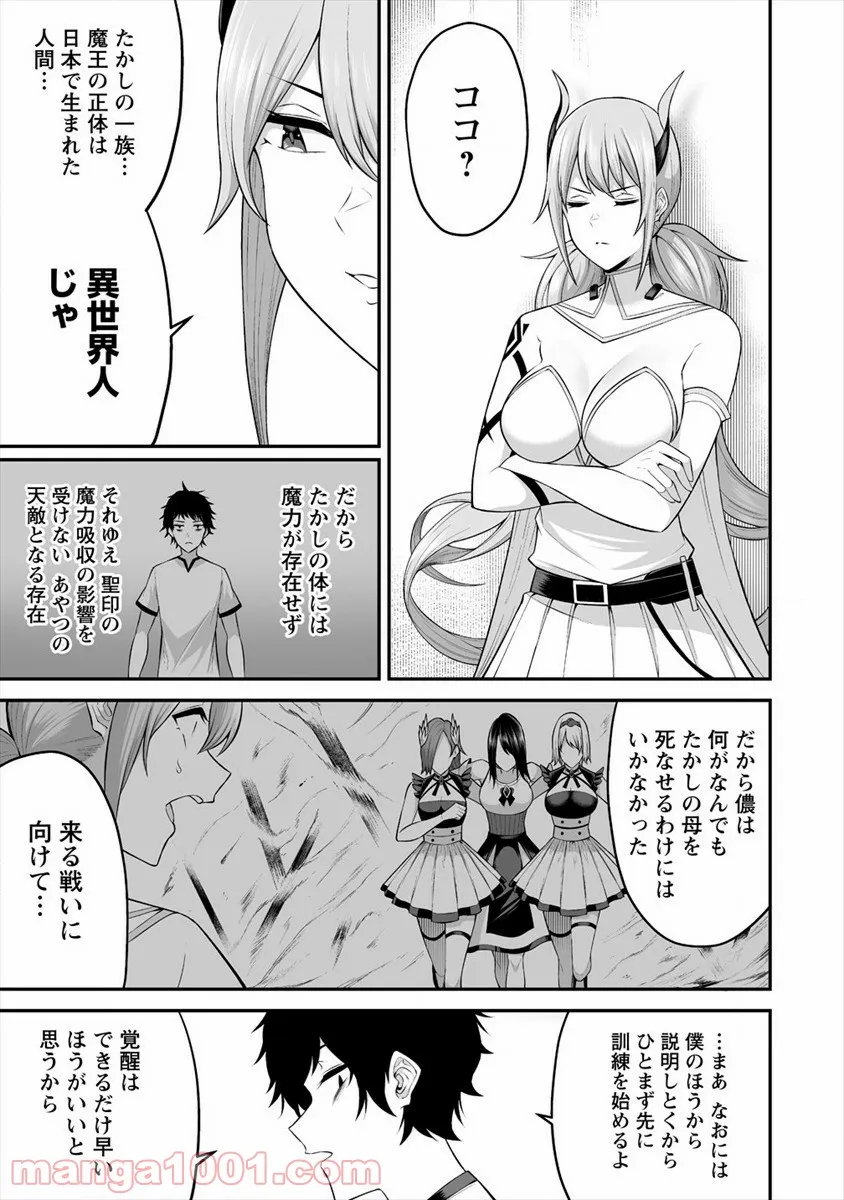 どうやらボクの花嫁は女騎士団なようで。 - 第22話 - Page 17