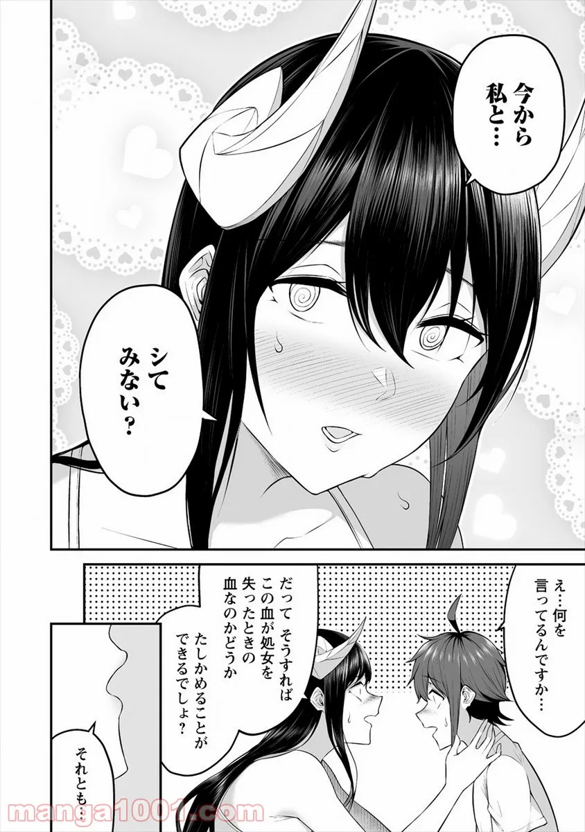 どうやらボクの花嫁は女騎士団なようで。 - 第22話 - Page 6