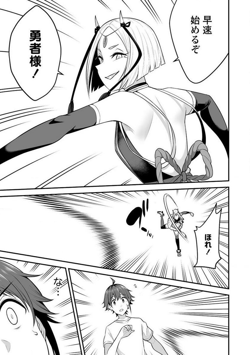 どうやらボクの花嫁は女騎士団なようで。 第26.1話 - Trang 13