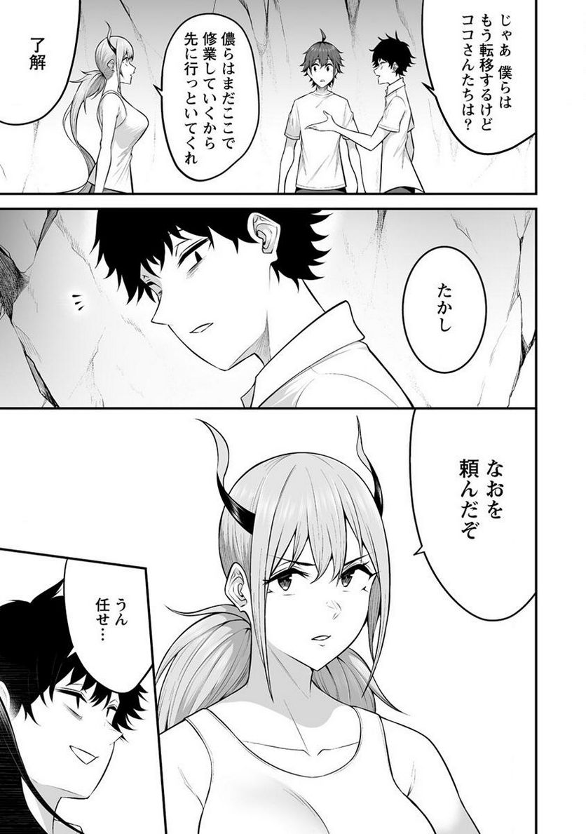 どうやらボクの花嫁は女騎士団なようで。 第26.1話 - Trang 3