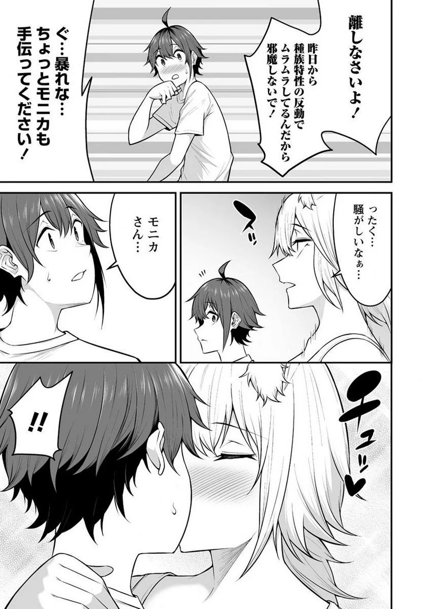 どうやらボクの花嫁は女騎士団なようで。 第26.1話 - Trang 5