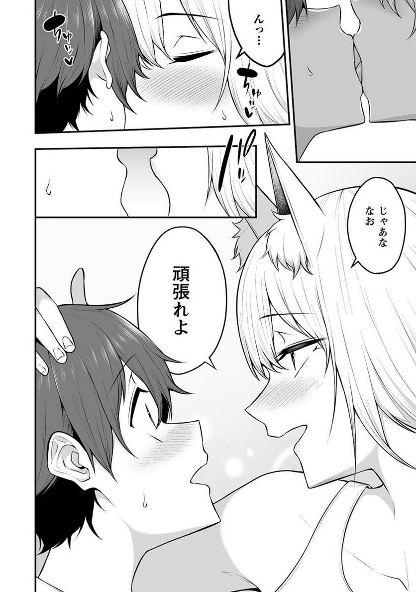 どうやらボクの花嫁は女騎士団なようで。 第26.1話 - Trang 6