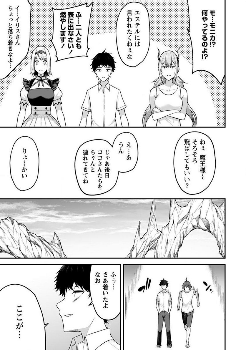 どうやらボクの花嫁は女騎士団なようで。 第26.1話 - Trang 7