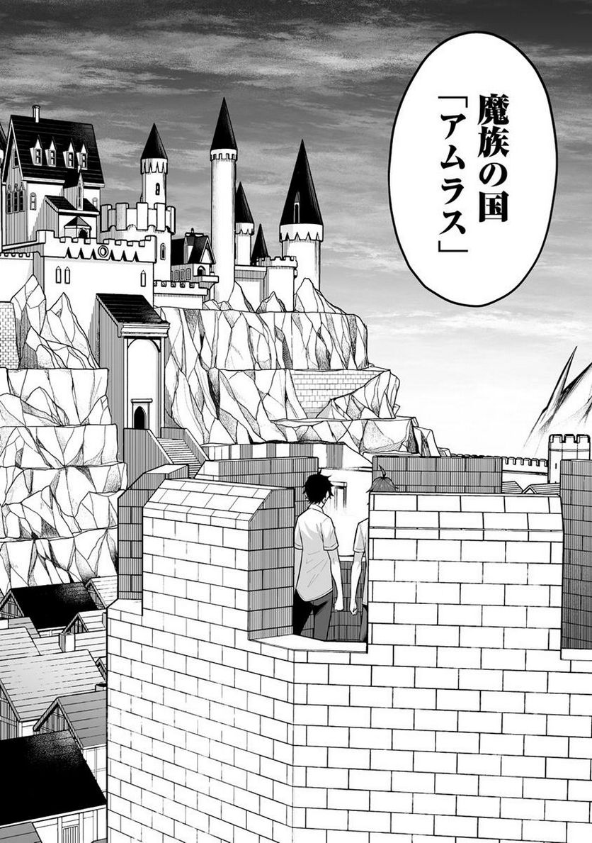 どうやらボクの花嫁は女騎士団なようで。 第26.1話 - Trang 8