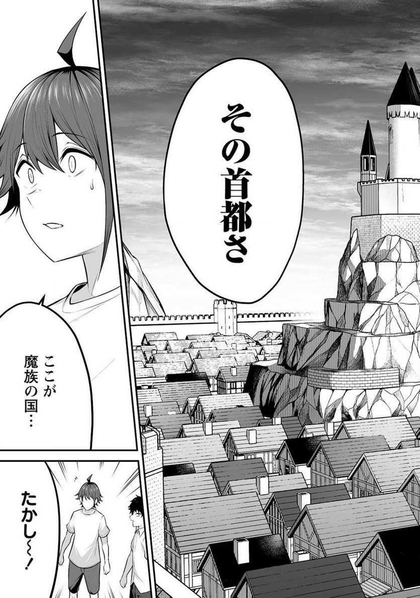 どうやらボクの花嫁は女騎士団なようで。 第26.1話 - Trang 9
