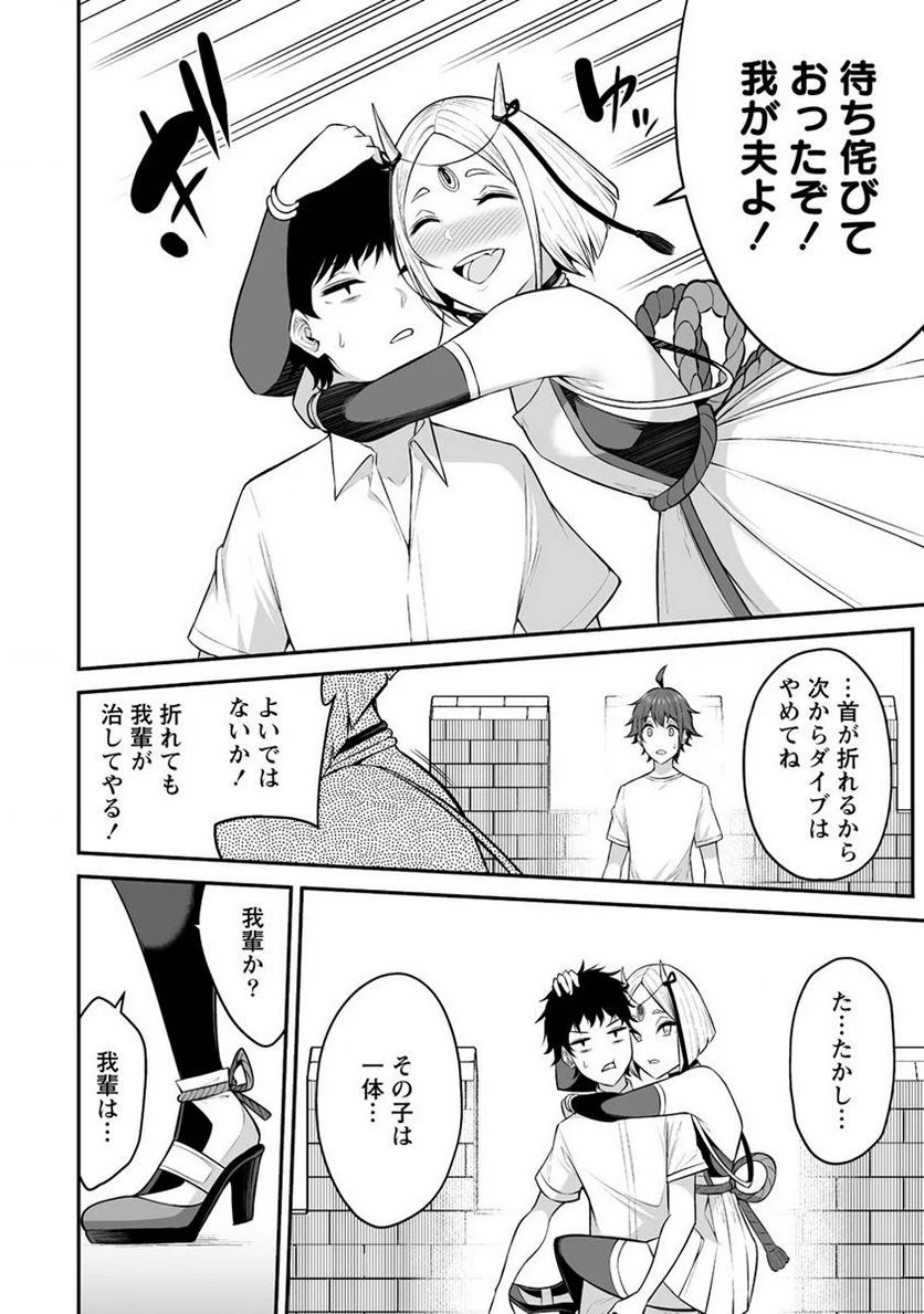 どうやらボクの花嫁は女騎士団なようで。 第26.1話 - Trang 10
