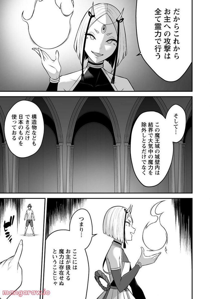 どうやらボクの花嫁は女騎士団なようで。 第26.2話 - Trang 1