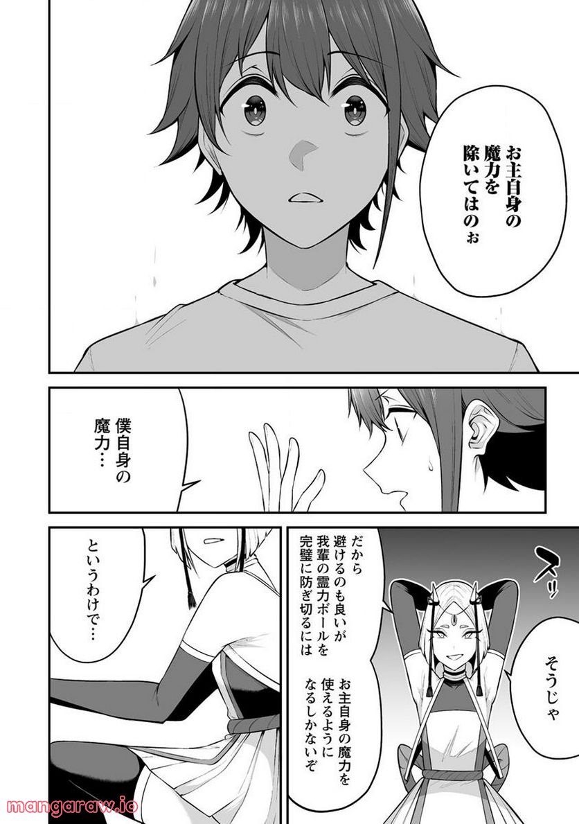どうやらボクの花嫁は女騎士団なようで。 第26.2話 - Trang 2