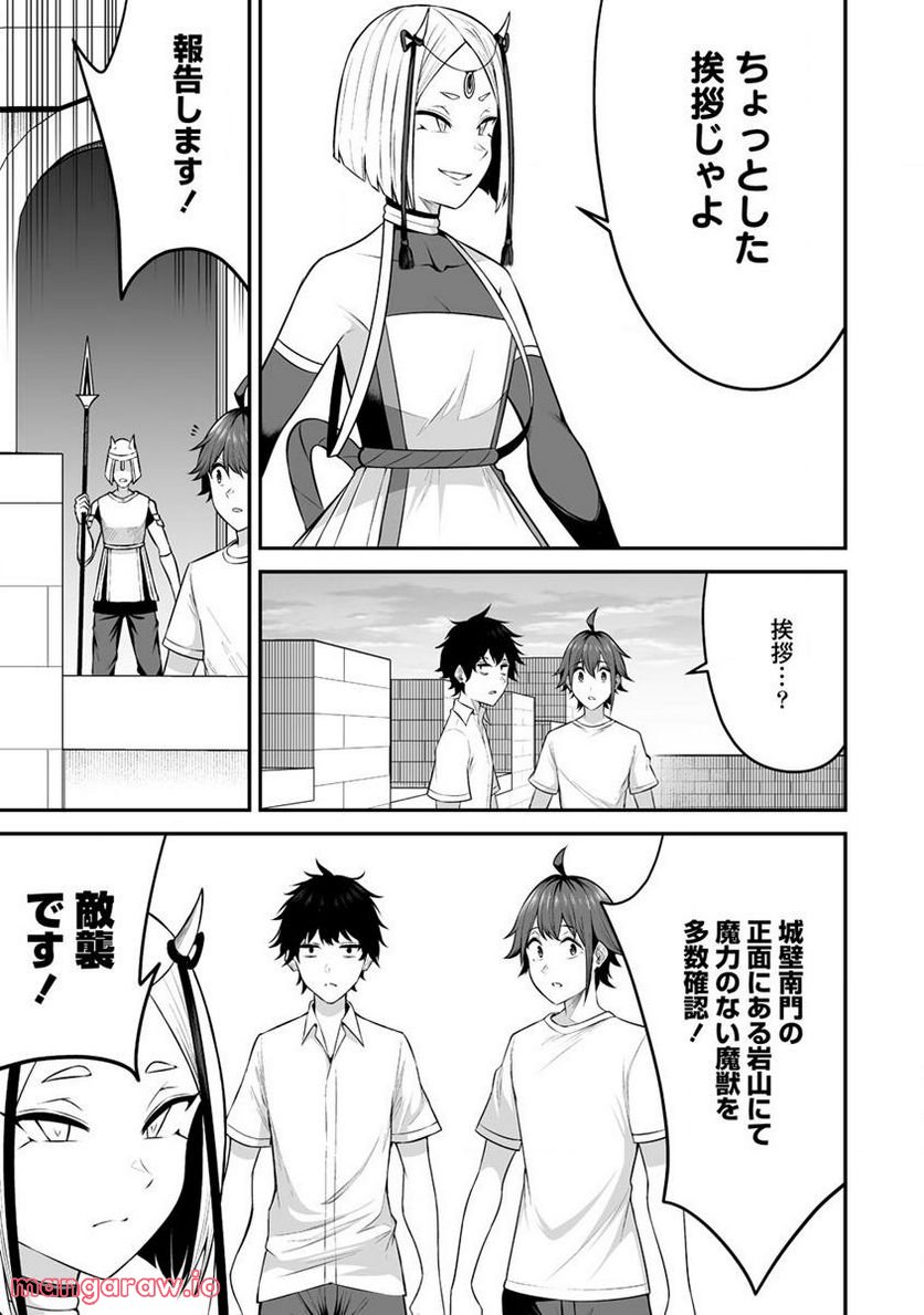 どうやらボクの花嫁は女騎士団なようで。 第26.2話 - Trang 11
