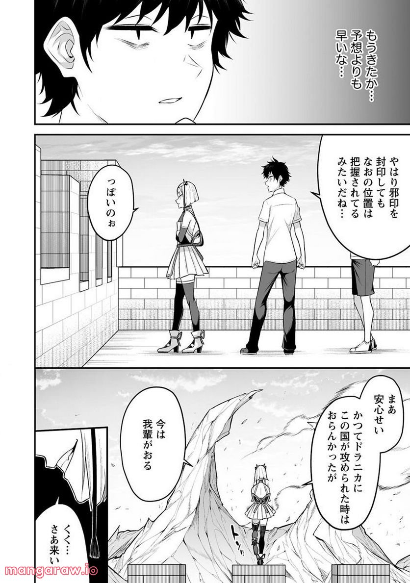 どうやらボクの花嫁は女騎士団なようで。 第26.2話 - Trang 12