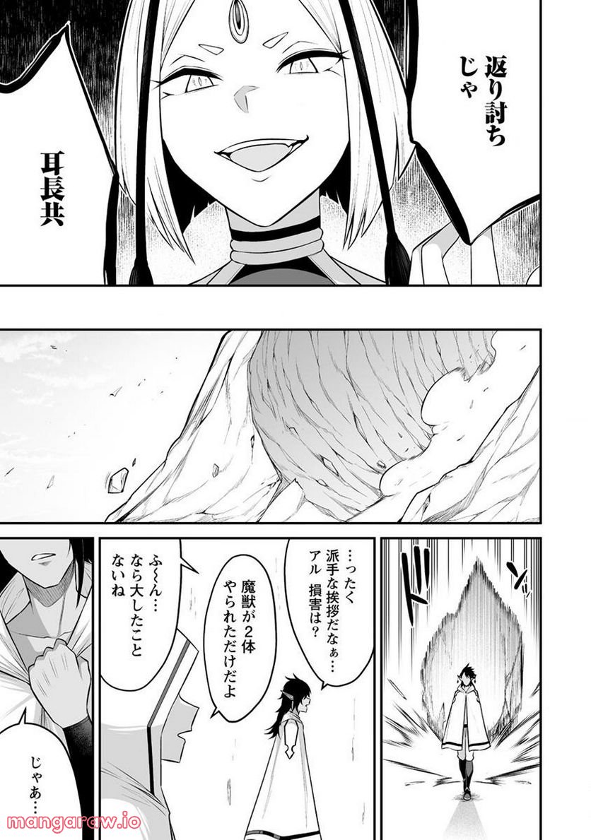 どうやらボクの花嫁は女騎士団なようで。 第26.2話 - Trang 13