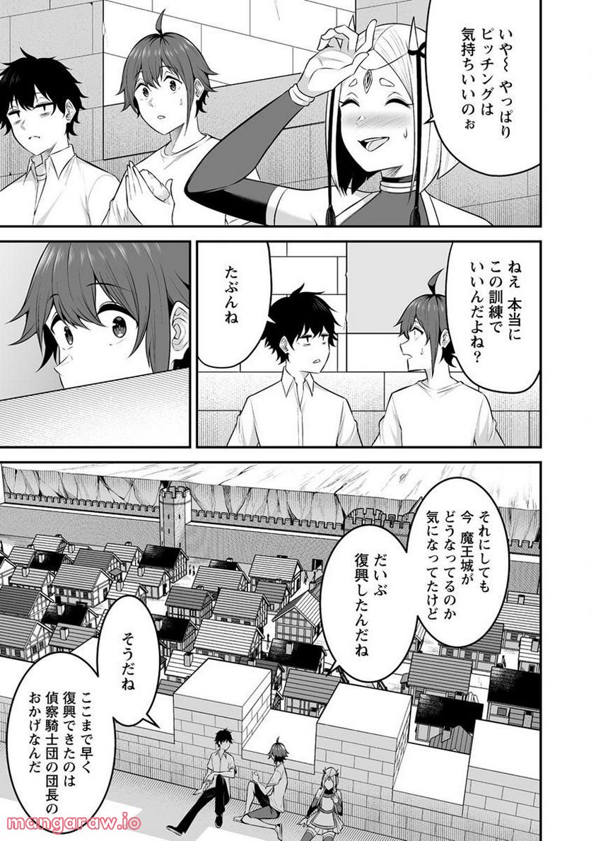 どうやらボクの花嫁は女騎士団なようで。 第26.2話 - Trang 5