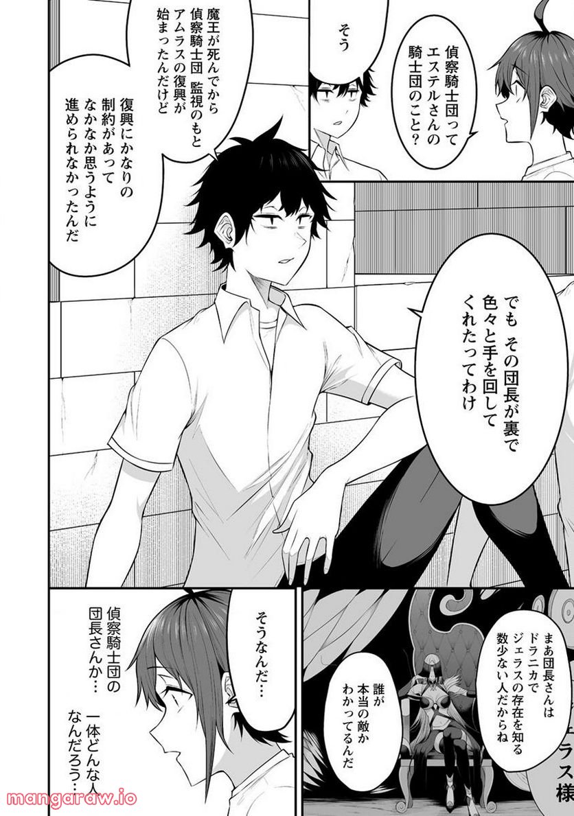 どうやらボクの花嫁は女騎士団なようで。 第26.2話 - Trang 6