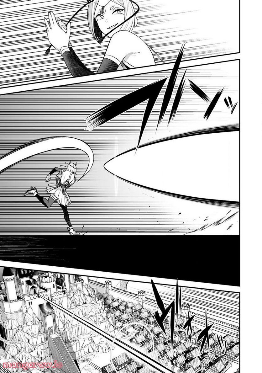 どうやらボクの花嫁は女騎士団なようで。 第26.2話 - Trang 9