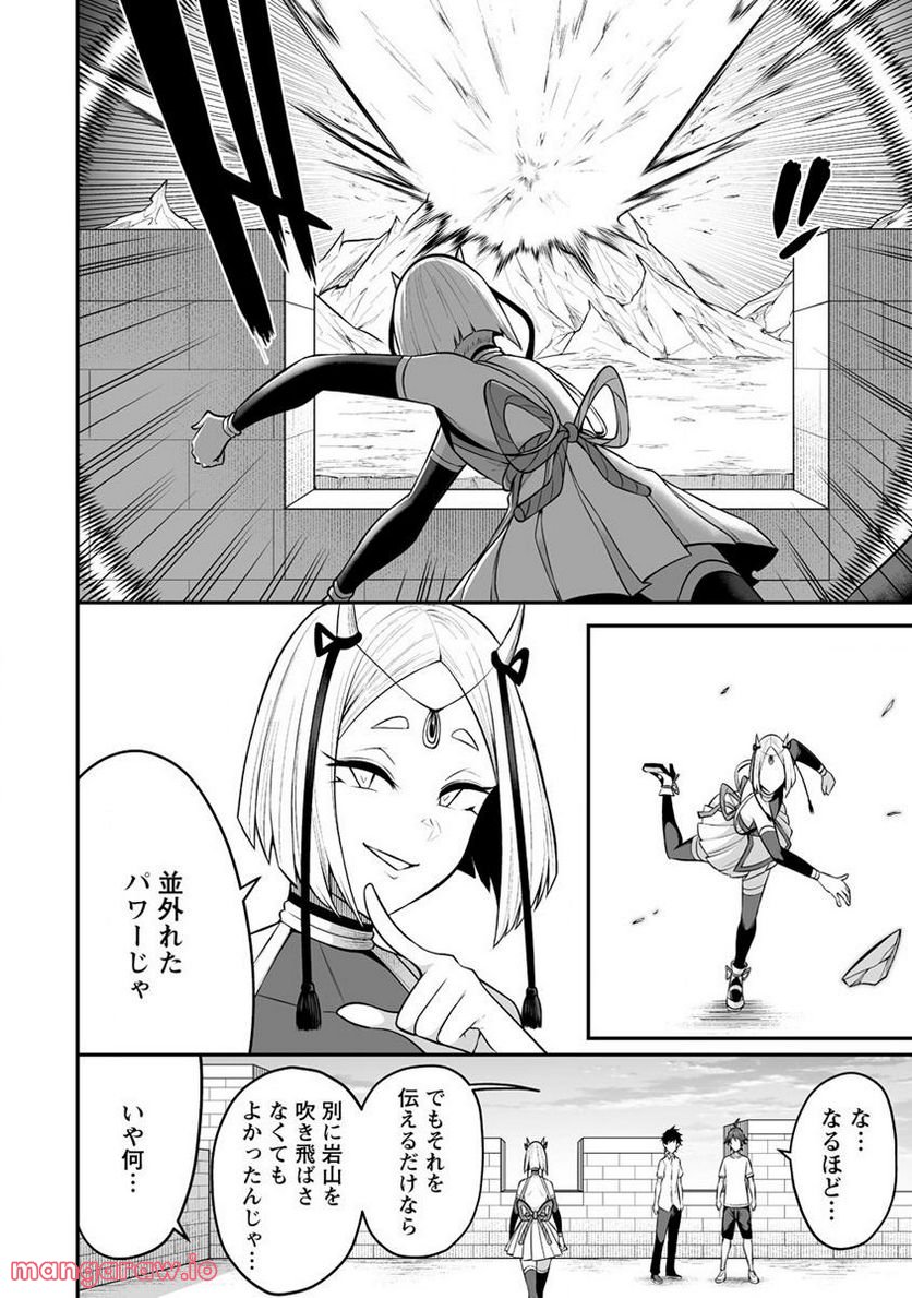 どうやらボクの花嫁は女騎士団なようで。 第26.2話 - Trang 10