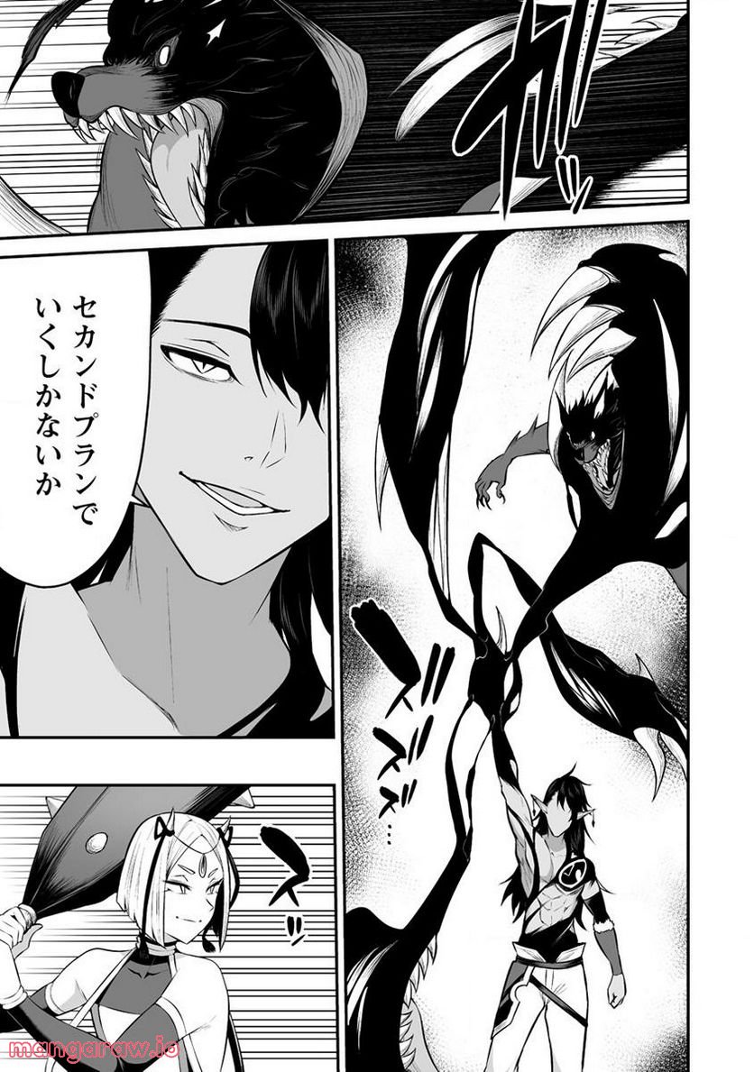 どうやらボクの花嫁は女騎士団なようで。 第27.1話 - Trang 11