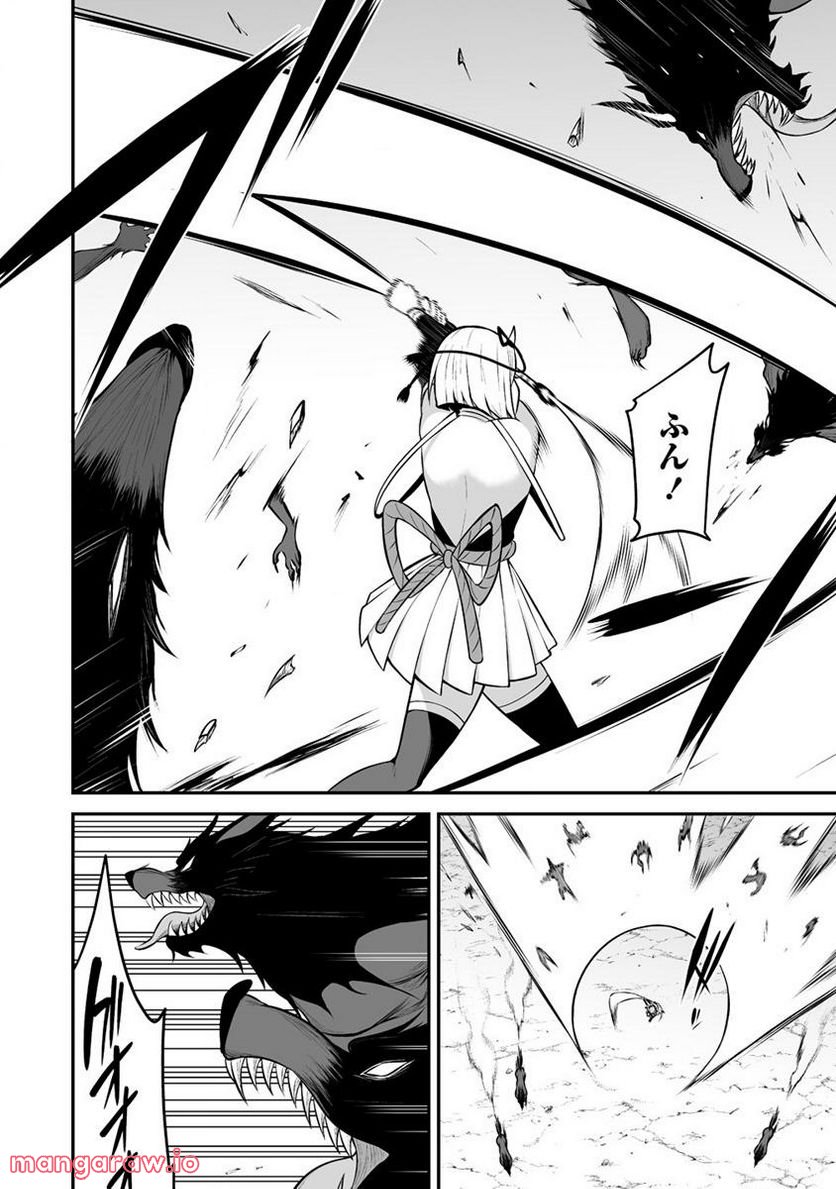 どうやらボクの花嫁は女騎士団なようで。 第27.1話 - Trang 12