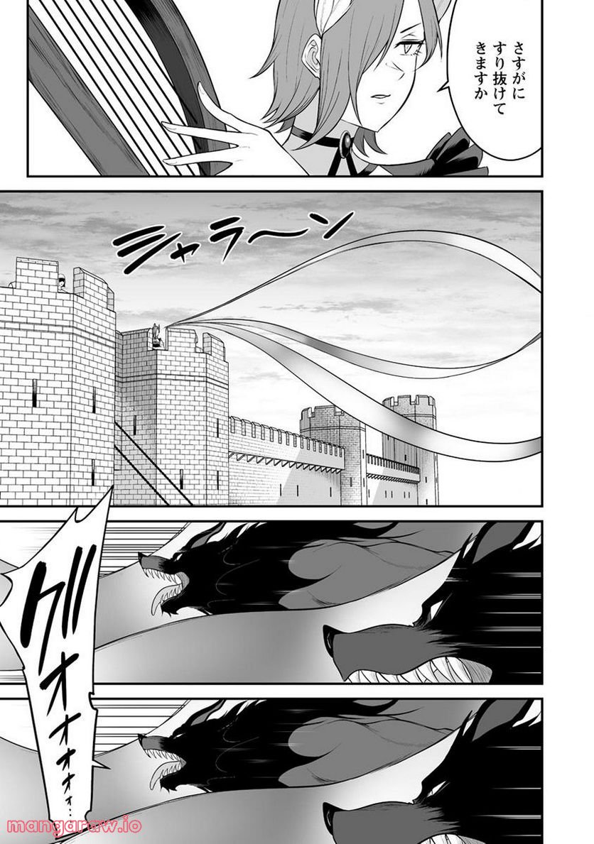 どうやらボクの花嫁は女騎士団なようで。 第27.1話 - Trang 13