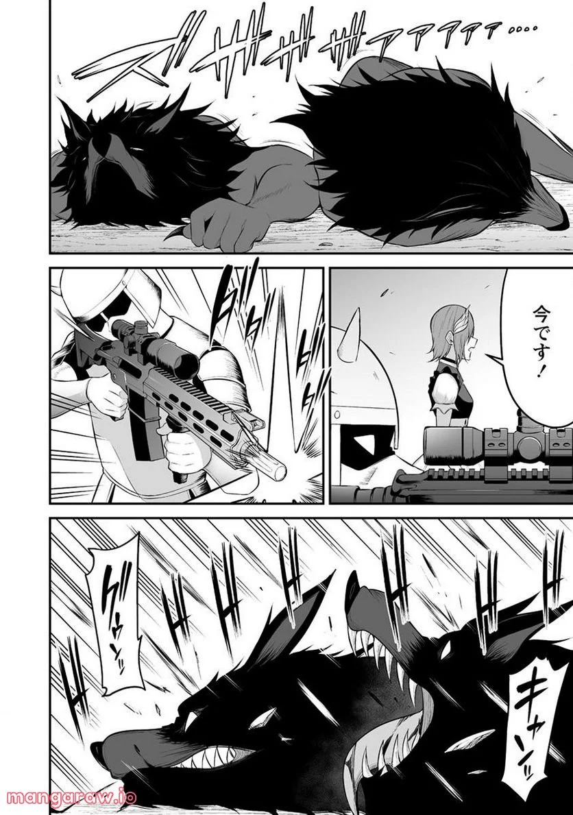 どうやらボクの花嫁は女騎士団なようで。 第27.1話 - Trang 14