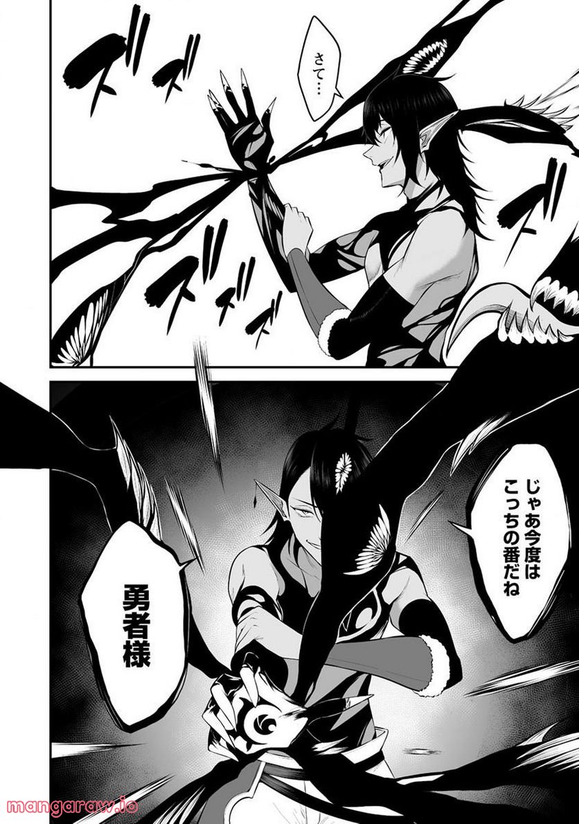 どうやらボクの花嫁は女騎士団なようで。 第27.1話 - Trang 4