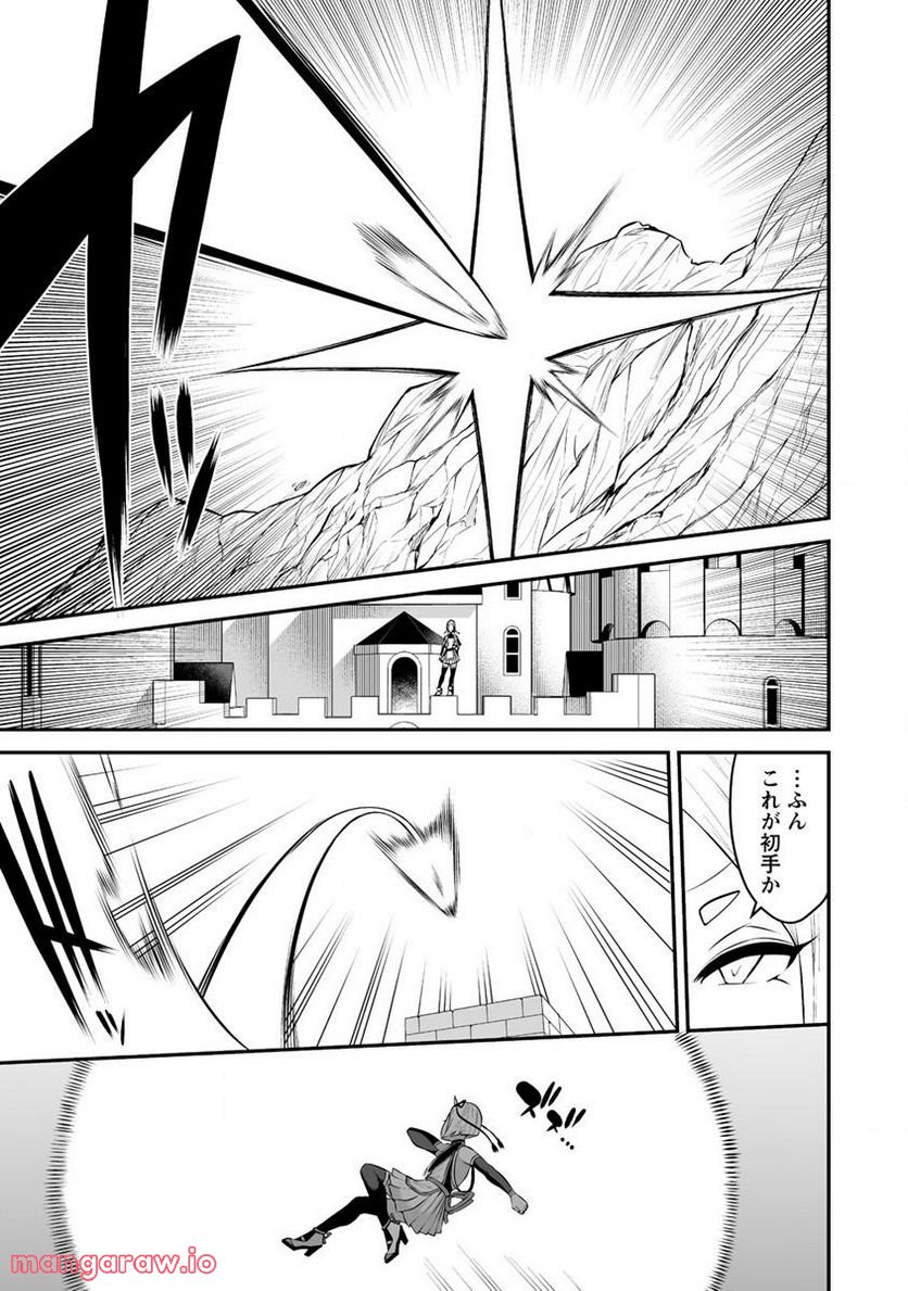 どうやらボクの花嫁は女騎士団なようで。 第27.1話 - Trang 5
