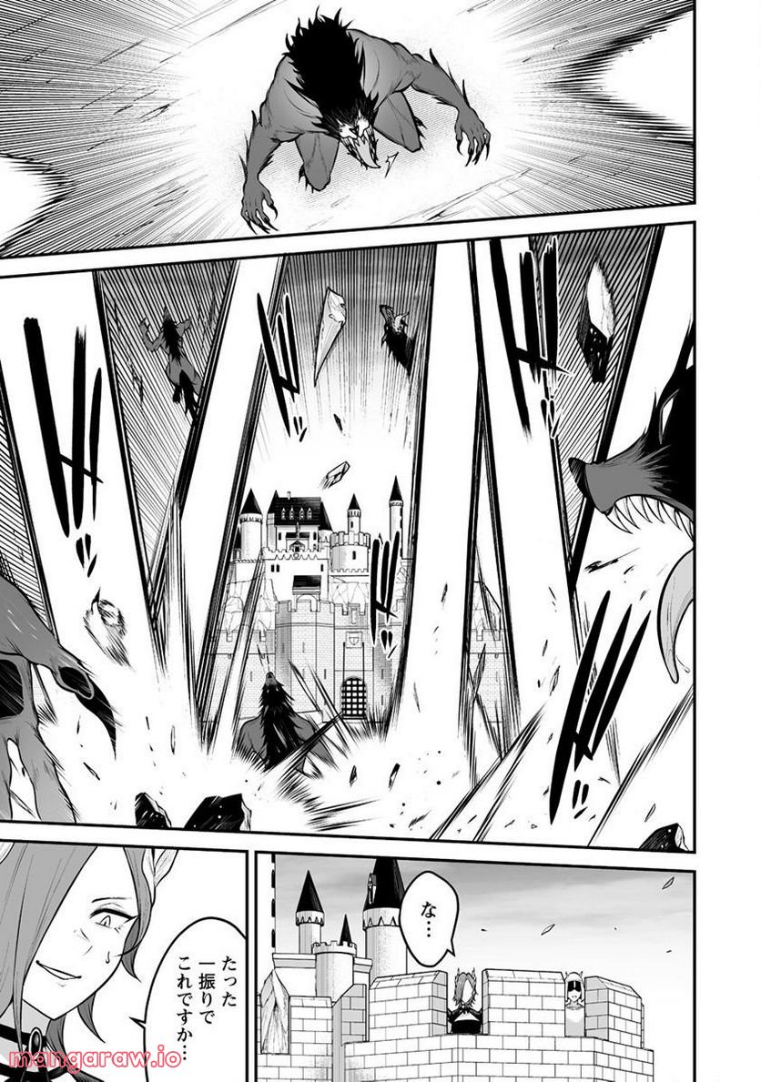 どうやらボクの花嫁は女騎士団なようで。 第27.1話 - Trang 7