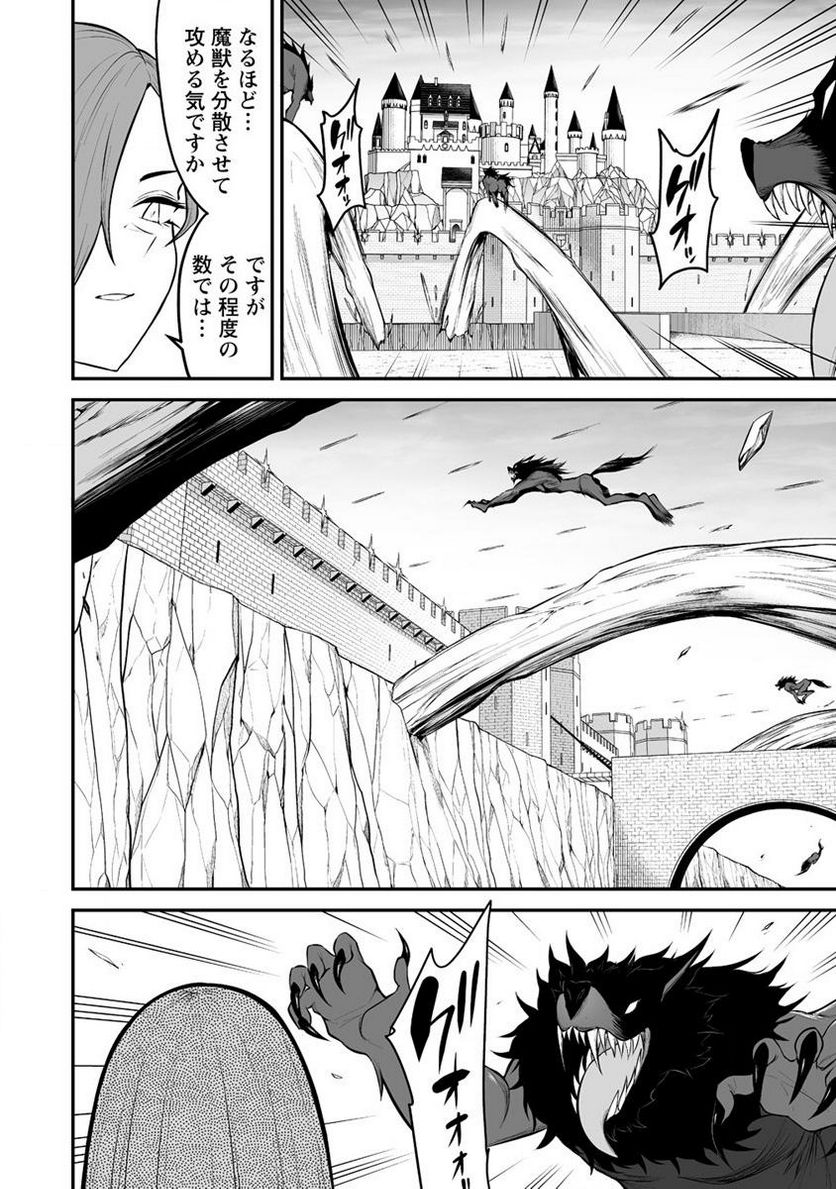 どうやらボクの花嫁は女騎士団なようで。 第27.2話 - Trang 2