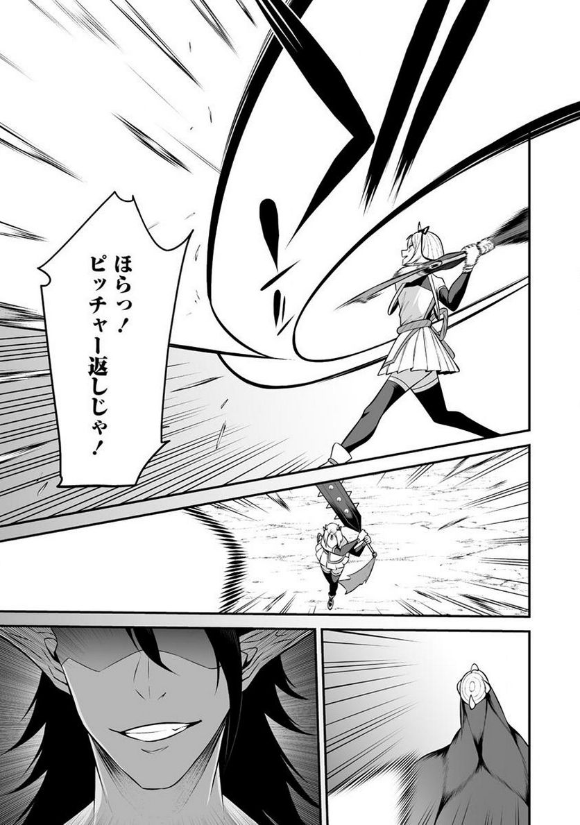 どうやらボクの花嫁は女騎士団なようで。 第27.2話 - Trang 11
